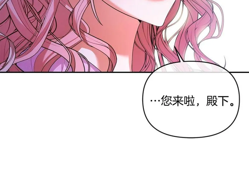 离婚后，前夫的皇位归我了漫画,第9话 怼绿茶134图