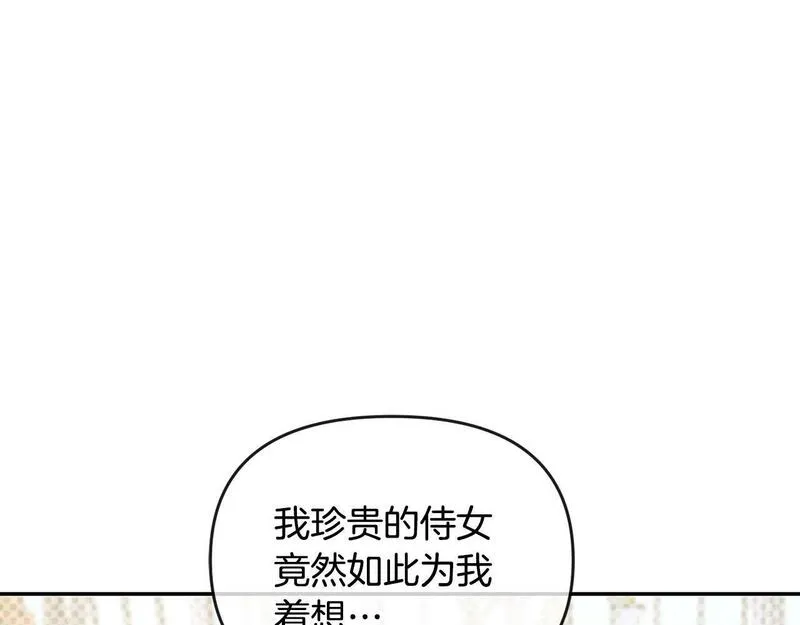 离婚后，前夫的皇位归我了漫画,第9话 怼绿茶196图