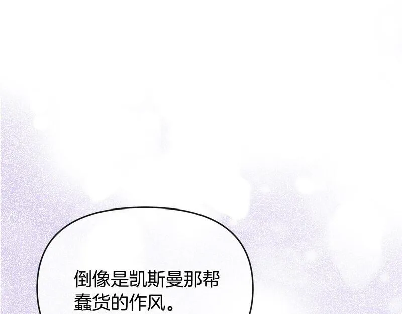 离婚后，前夫的皇位归我了漫画,第9话 怼绿茶16图