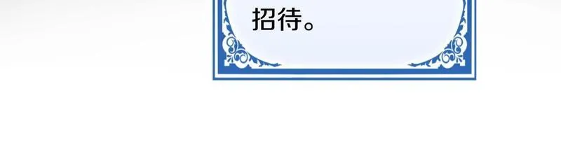 离婚后，前夫的皇位归我了漫画,第9话 怼绿茶155图