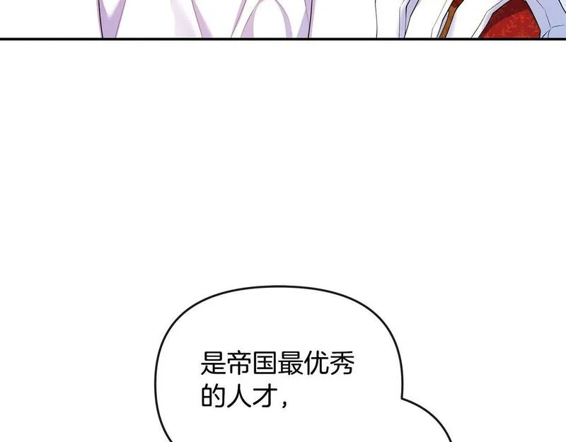 离婚后，前夫的皇位归我了漫画,第9话 怼绿茶74图