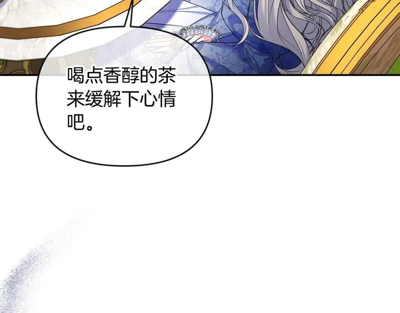 离婚后，前夫的皇位归我了漫画,第9话 怼绿茶179图