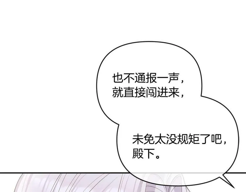 离婚后，前夫的皇位归我了漫画,第9话 怼绿茶136图