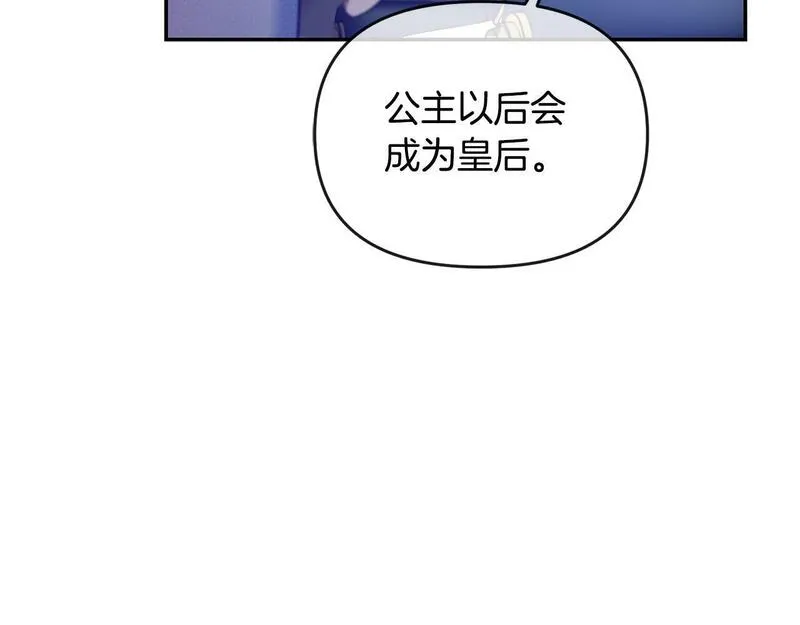 离婚后，前夫的皇位归我了漫画,第9话 怼绿茶58图