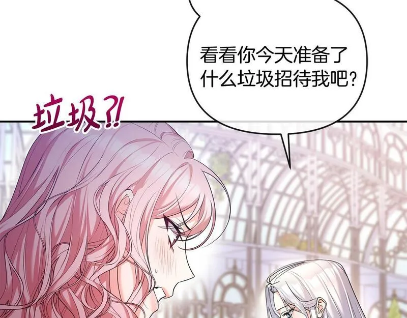 离婚后，前夫的皇位归我了漫画,第9话 怼绿茶173图