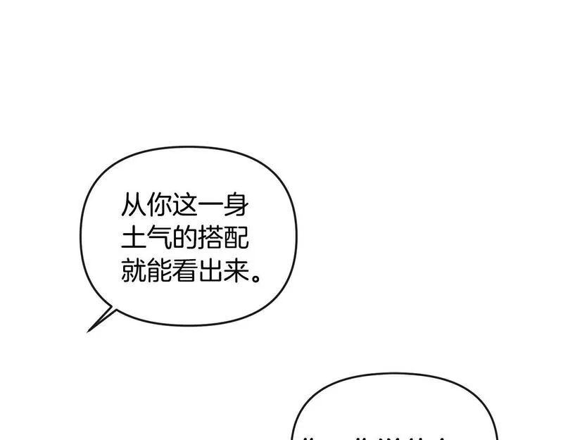 离婚后，前夫的皇位归我了漫画,第9话 怼绿茶169图