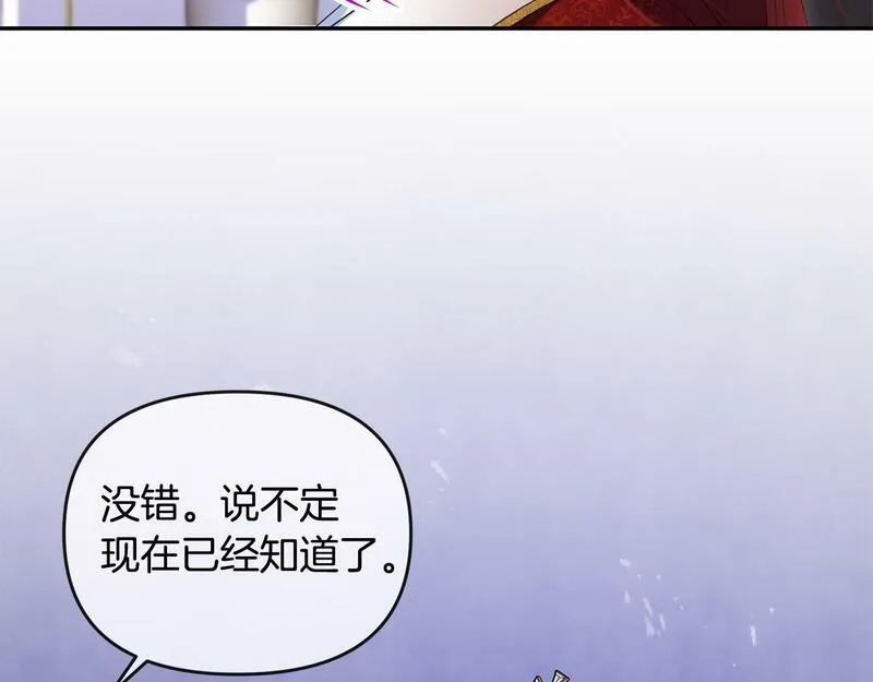 离婚后，前夫的皇位归我了漫画,第9话 怼绿茶88图