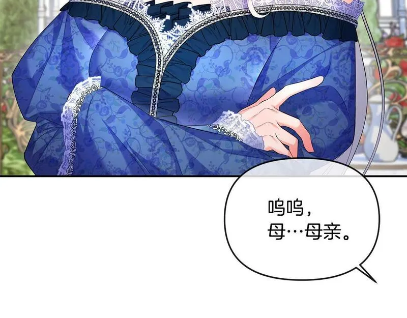 离婚后，前夫的皇位归我了漫画,第10话 收拾反派39图