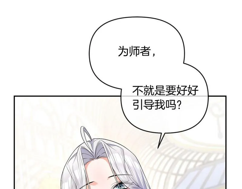 离婚后，前夫的皇位归我了漫画,第10话 收拾反派110图