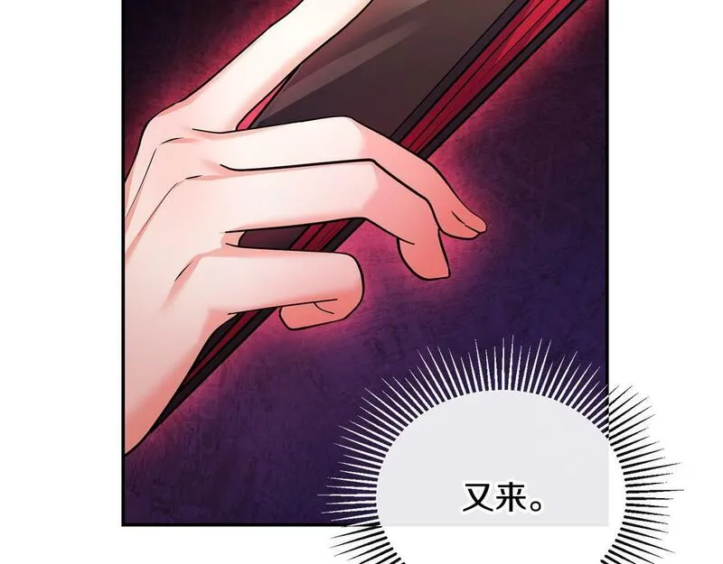 离婚后，前夫的皇位归我了漫画,第10话 收拾反派59图