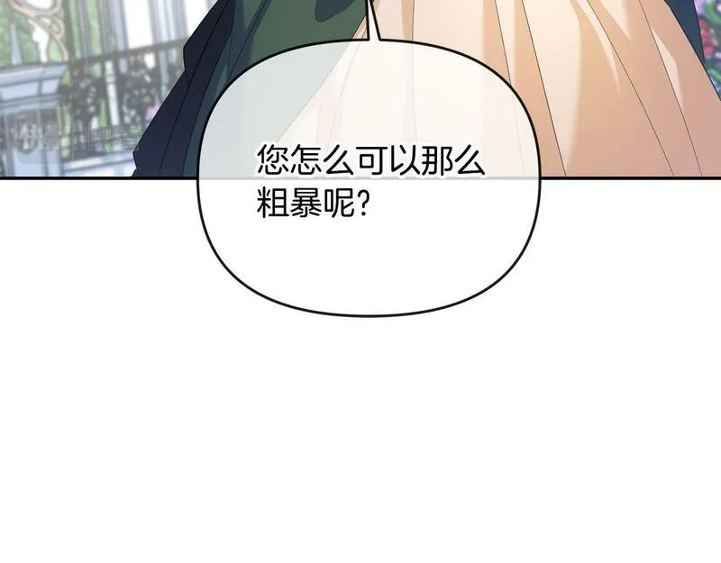 离婚后，前夫的皇位归我了漫画,第10话 收拾反派55图