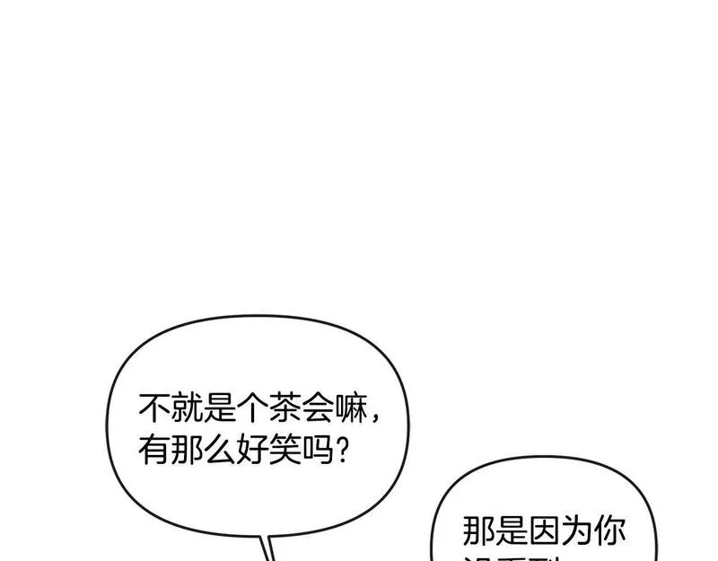 离婚后，前夫的皇位归我了漫画,第10话 收拾反派155图