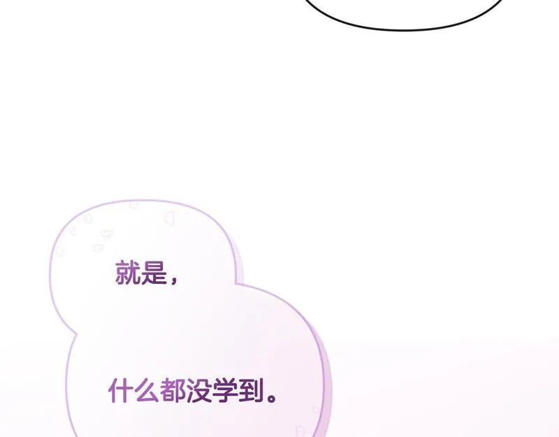 离婚后，前夫的皇位归我了漫画,第10话 收拾反派87图