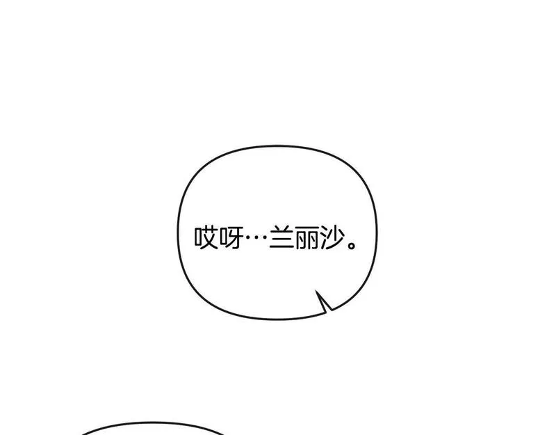 离婚后，前夫的皇位归我了漫画,第10话 收拾反派29图