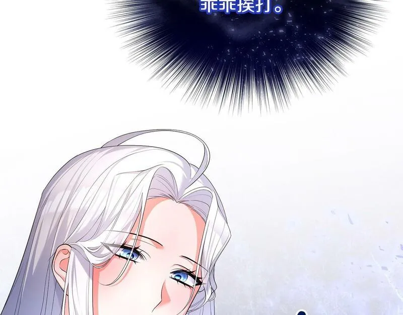 离婚后，前夫的皇位归我了漫画,第10话 收拾反派70图