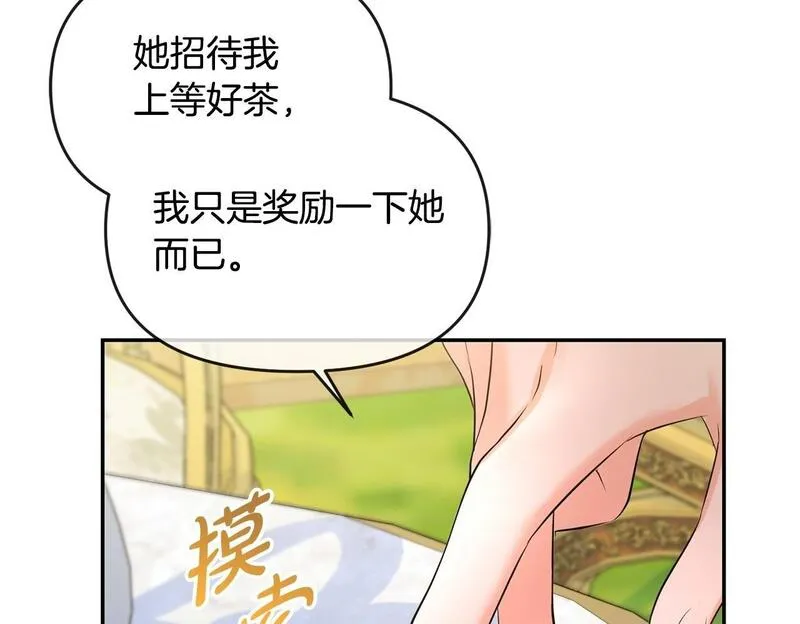 离婚后，前夫的皇位归我了漫画,第10话 收拾反派50图