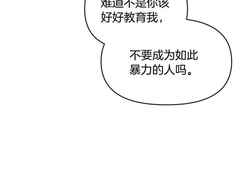 离婚后，前夫的皇位归我了漫画,第10话 收拾反派109图