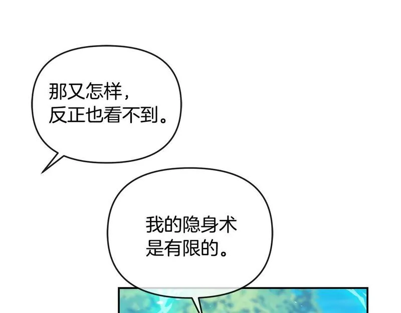 离婚后，前夫的皇位归我了漫画,第10话 收拾反派151图