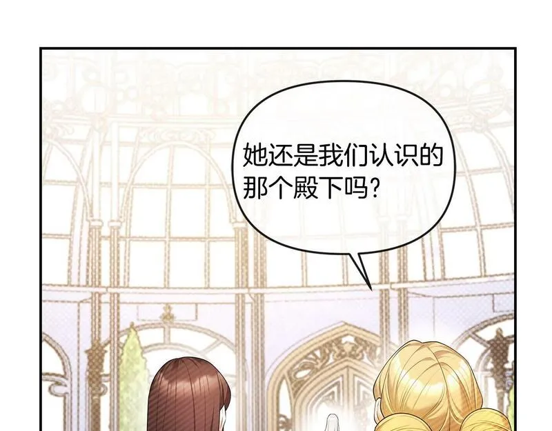 离婚后，前夫的皇位归我了漫画,第10话 收拾反派121图