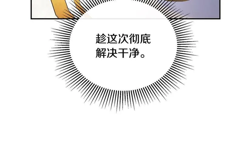 离婚后，前夫的皇位归我了漫画,第10话 收拾反派52图