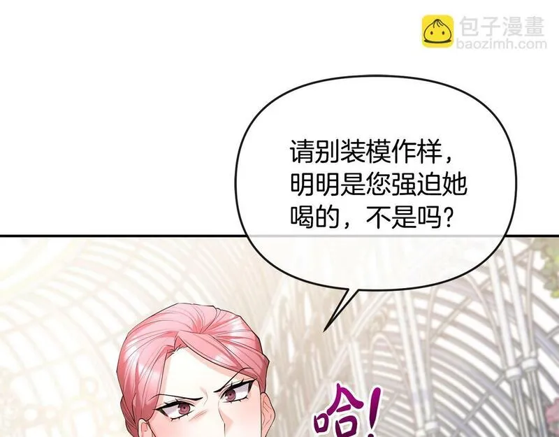 离婚后，前夫的皇位归我了漫画,第10话 收拾反派53图