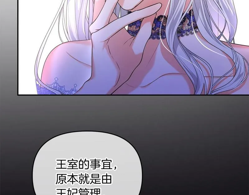 离婚后，前夫的皇位归我了漫画,第10话 收拾反派91图