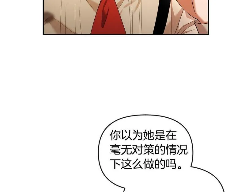 离婚后，前夫的皇位归我了漫画,第10话 收拾反派166图