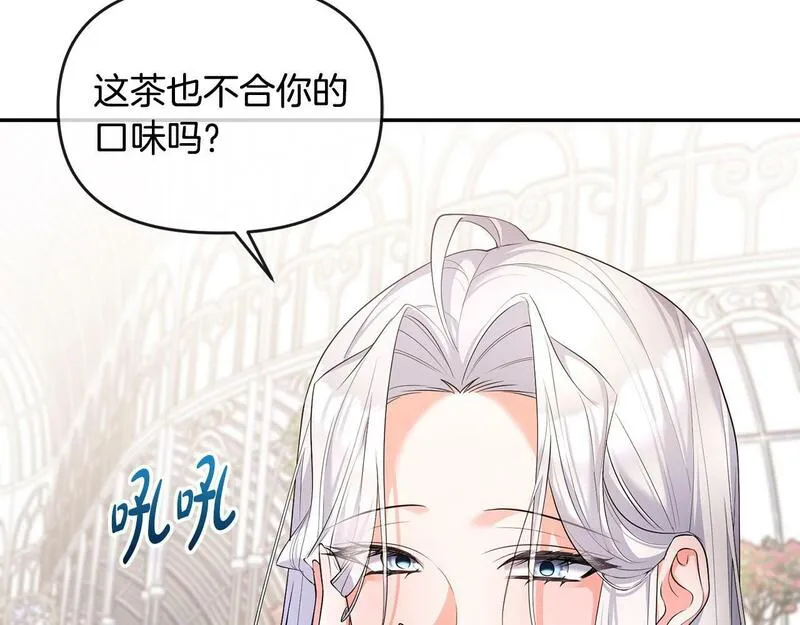 离婚后，前夫的皇位归我了漫画,第10话 收拾反派30图