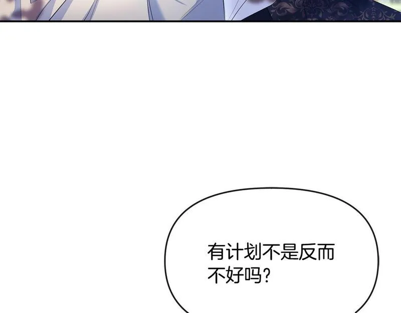 离婚后，前夫的皇位归我了漫画,第10话 收拾反派169图