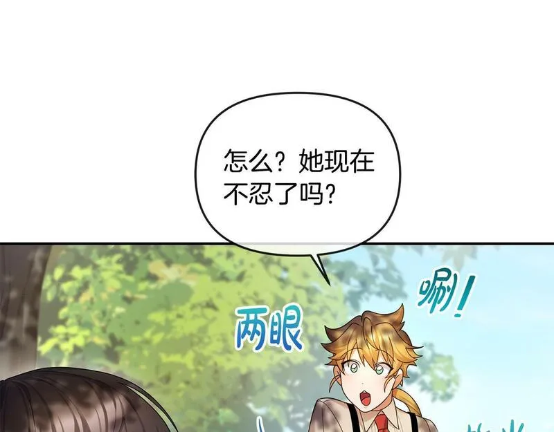 离婚后，前夫的皇位归我了漫画,第10话 收拾反派162图