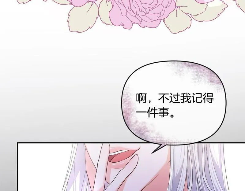 离婚后，前夫的皇位归我了漫画,第10话 收拾反派90图