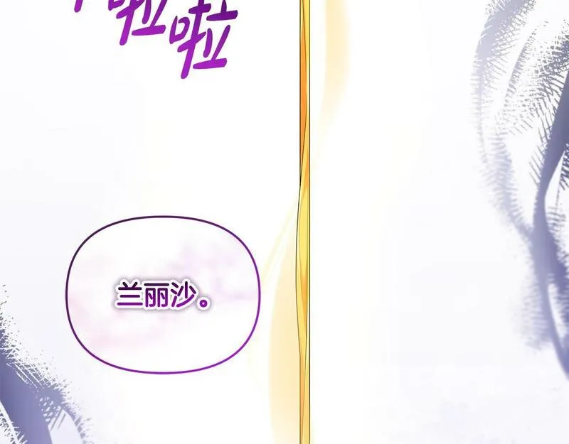 离婚后，前夫的皇位归我了漫画,第10话 收拾反派115图