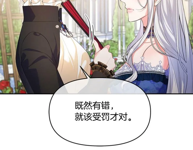 离婚后，前夫的皇位归我了漫画,第10话 收拾反派57图