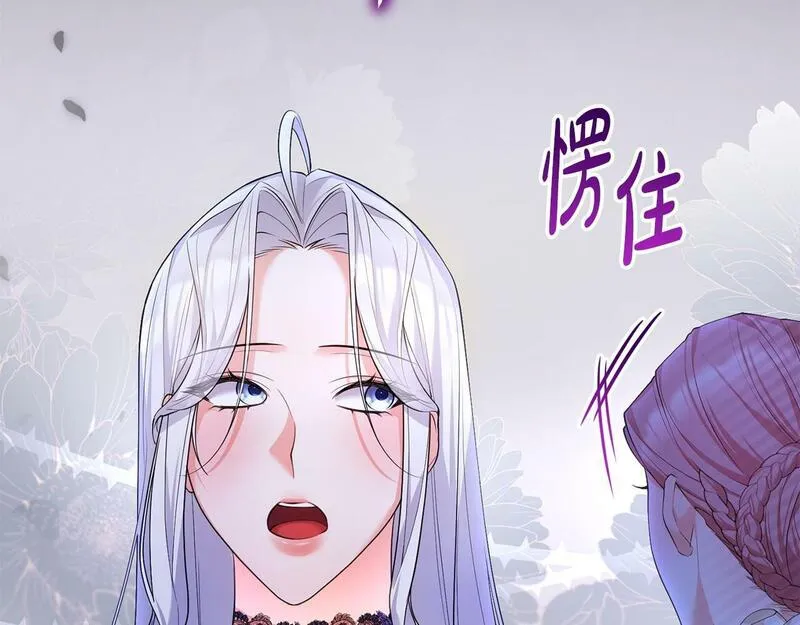 离婚后，前夫的皇位归我了漫画,第10话 收拾反派99图