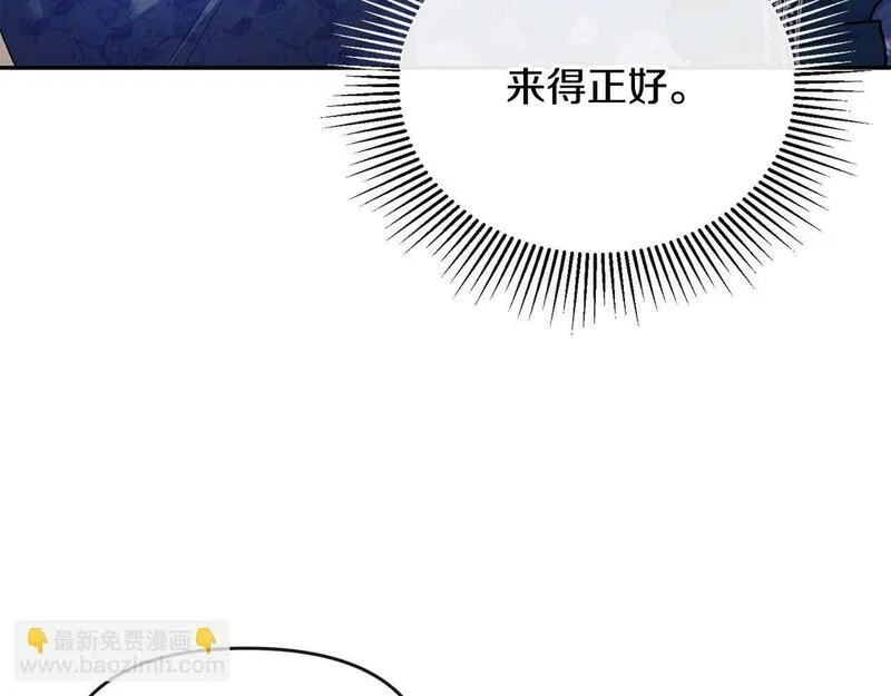 离婚后，前夫的皇位归我了漫画,第10话 收拾反派49图