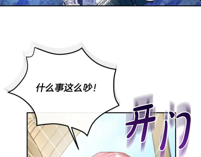 离婚后，前夫的皇位归我了漫画,第10话 收拾反派32图