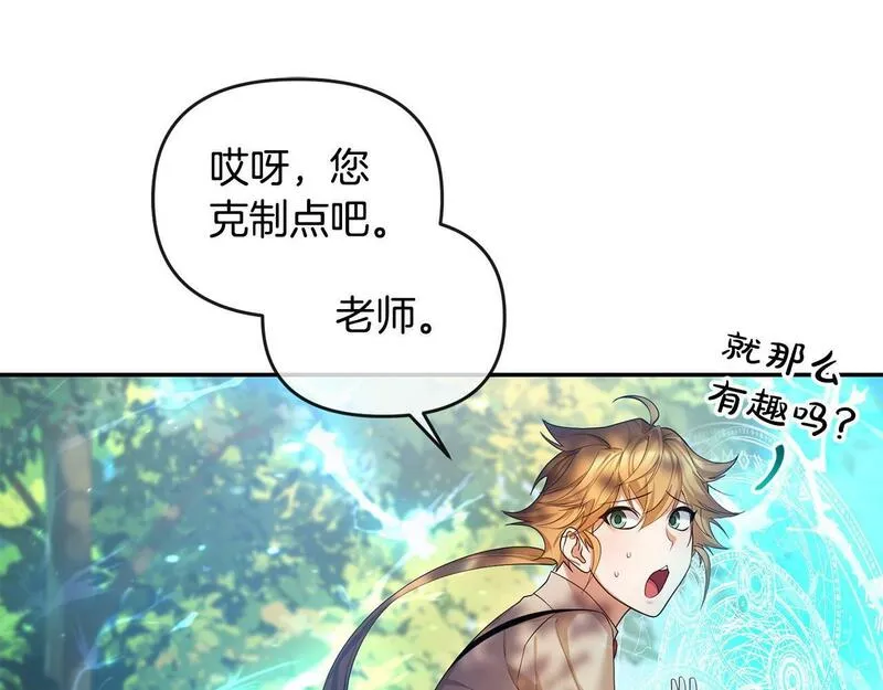 离婚后，前夫的皇位归我了漫画,第10话 收拾反派142图