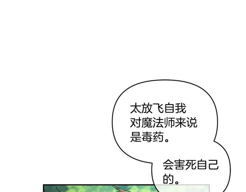 离婚后，前夫的皇位归我了漫画,第10话 收拾反派164图