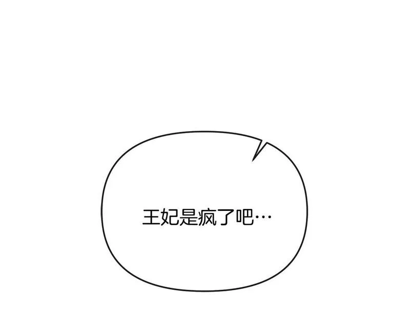 离婚后，前夫的皇位归我了漫画,第10话 收拾反派123图