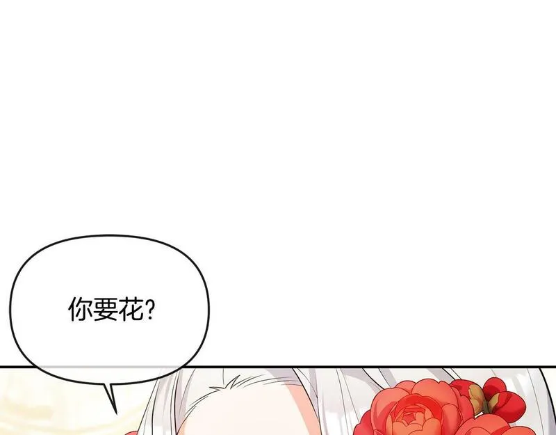 离婚后，前夫的皇位归我了漫画,第11话 想守护你153图