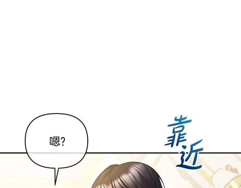 离婚后，前夫的皇位归我了漫画,第11话 想守护你124图