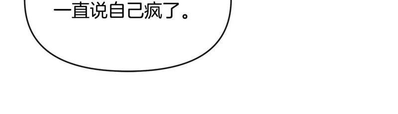 离婚后，前夫的皇位归我了漫画,第11话 想守护你123图