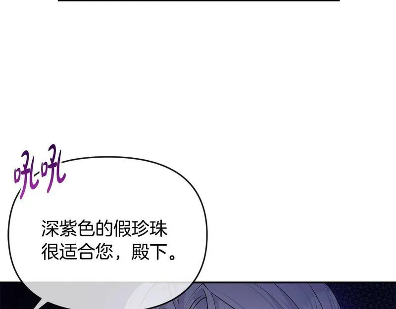 离婚后，前夫的皇位归我了漫画,第11话 想守护你86图