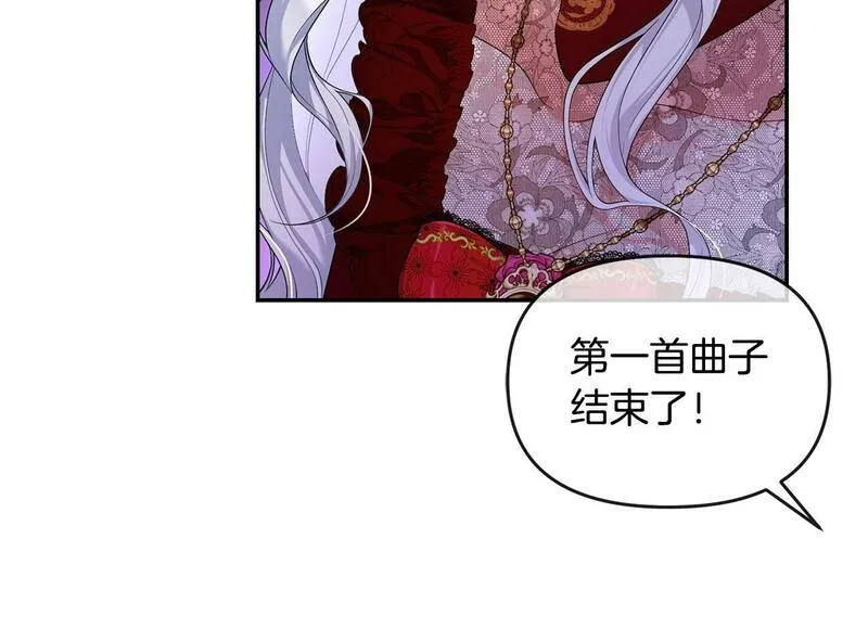 离婚后，前夫的皇位归我了漫画,第11话 想守护你72图