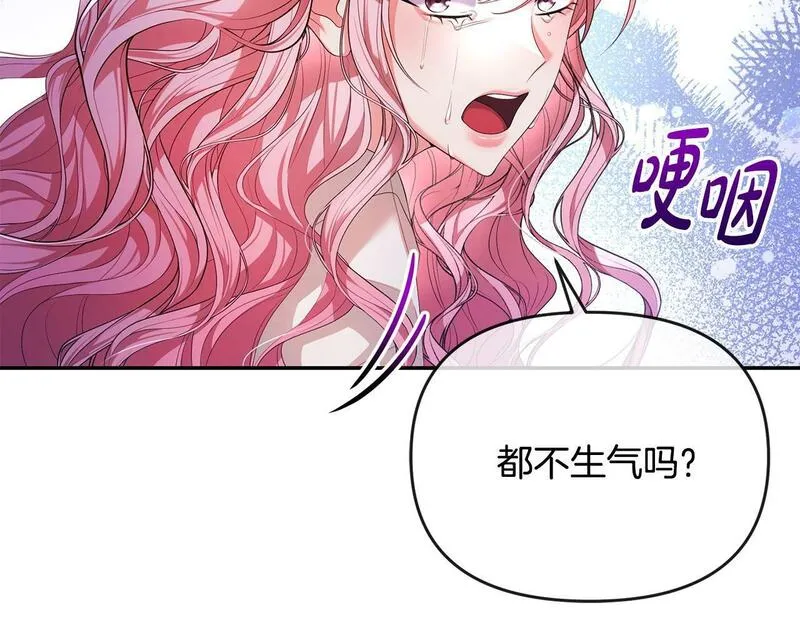 离婚后，前夫的皇位归我了漫画,第11话 想守护你29图