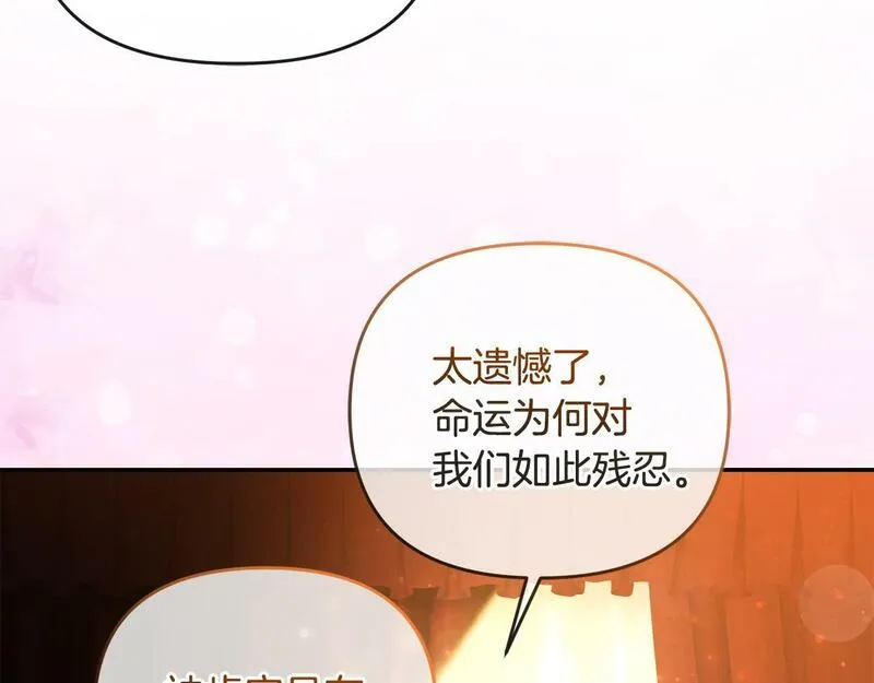 离婚后，前夫的皇位归我了漫画,第11话 想守护你40图