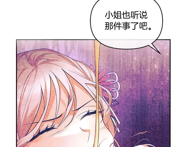 离婚后，前夫的皇位归我了漫画,第11话 想守护你67图