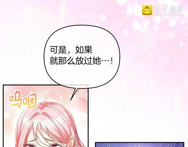 离婚后，前夫的皇位归我了漫画,第11话 想守护你43图