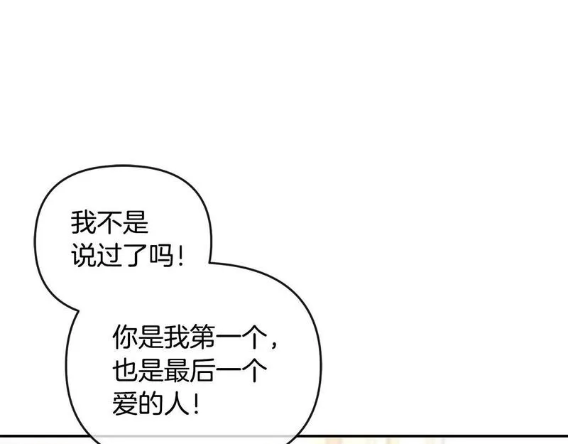 离婚后，前夫的皇位归我了漫画,第11话 想守护你35图