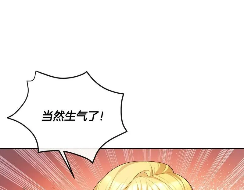 离婚后，前夫的皇位归我了漫画,第11话 想守护你30图